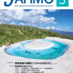 日本医業コンサルタント協会の機関紙「JAHMC」の取材を受けました。
