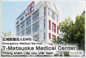 T-Matsuoka Medical Center（ベトナム）